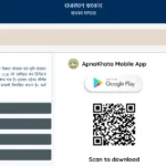 Apna Khata Rajasthan