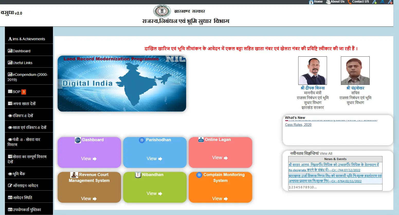 jharbhoomi jharkhand