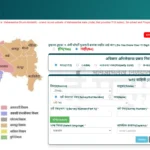 Maharashtra Bhumi Abhilekh