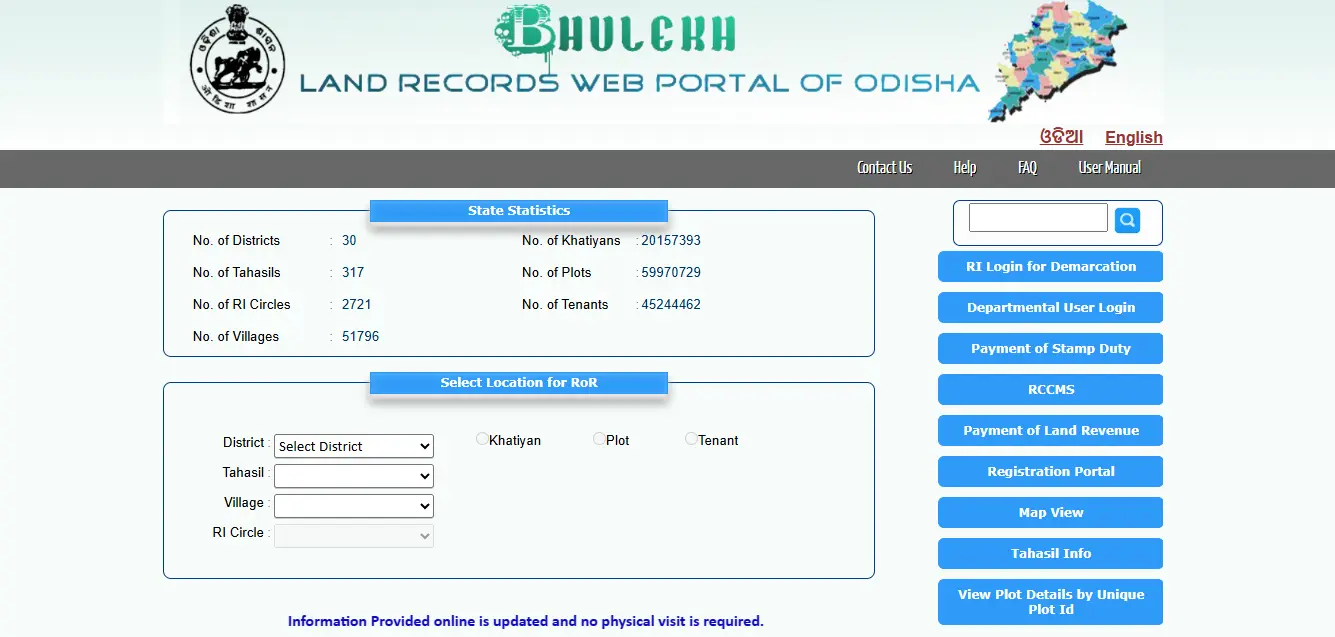 Odisha Bhulekh